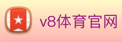 v8体育官网 Logo